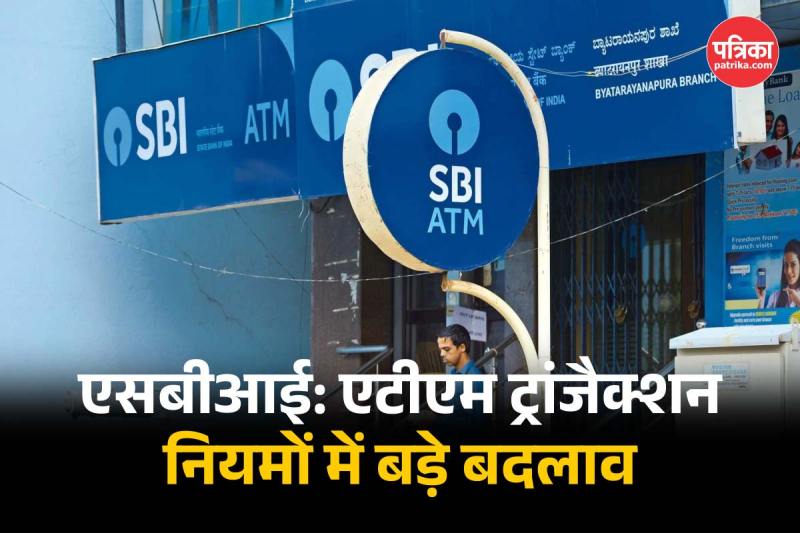 SBI ATM Transaction New Rules