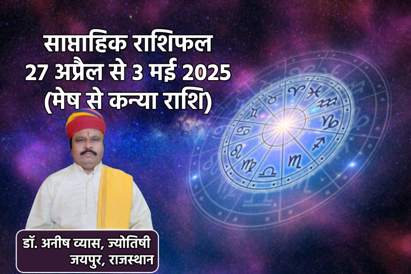Weekly Horoscope 27 April To 3 May 2025