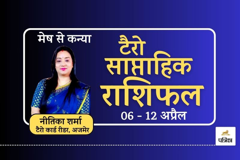 Weekly Horoscope 6 To 12 April 2025