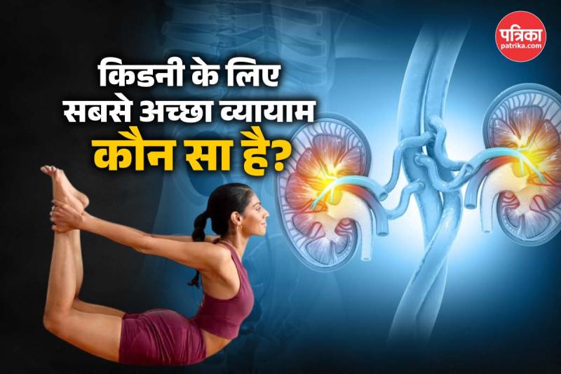 Yoga to prevent kidney problems