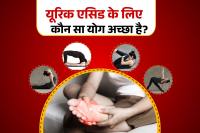 Yoga for uric acid control