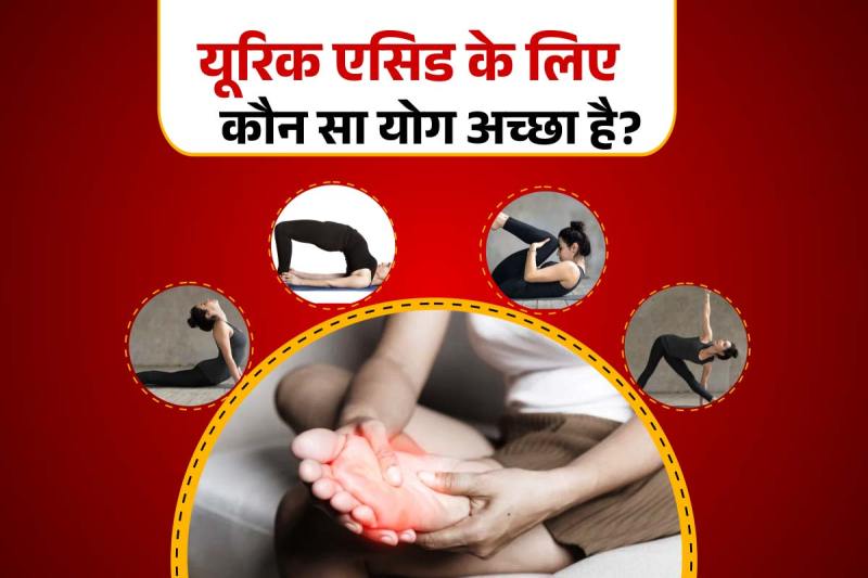 Yoga for uric acid control