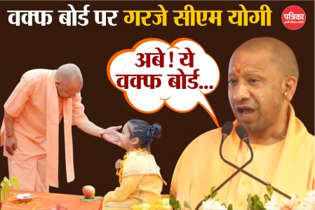 CM Yogi