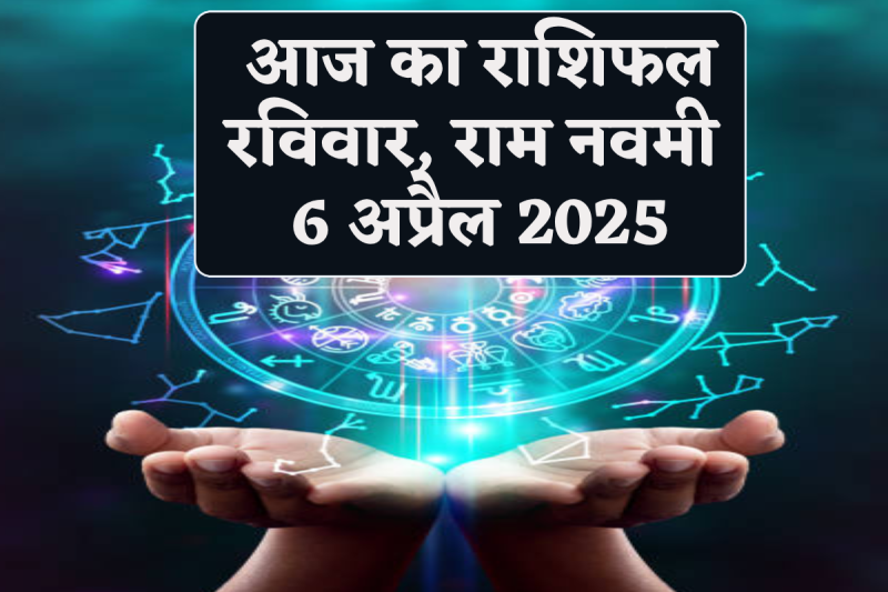 Horoscope Today 6 April Ram Navami aaj ka rashifal Navratri 8 zodiac Mesh Kumbh blessed