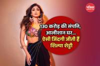 Shilpa Shetty Net Worth: 130 करोड़ की संपत्ति, आलीशान घर...ऐसी जिंदगी जीती हैं शिल्पा शेट्टी