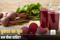 Beetroot juice best time to drink