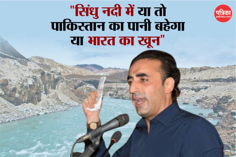 Bilawal Bhutto threatens India about Sindhu River