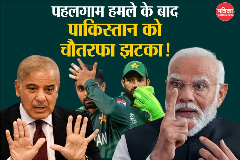 Big blow to Pakistan after Pahalgam Terrorist Attack