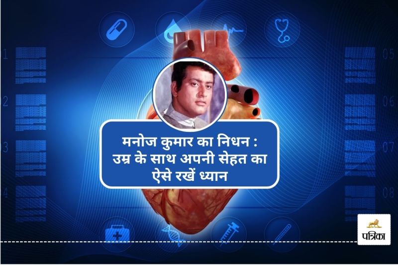 bollywood actor Manoj Kumar dies at 87 cause cardiogenic shock The Health Risks That Increase With Age