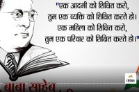 br ambedkar jayanti 2025, ambedkar jayanti wishes, ambedkar jayanti quotes