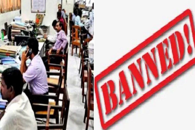 Ban on holiday: अधिकारी कर्मचारियों के छुट्टियों पर बैन, कलेक्टर ने जारी किया आदेश