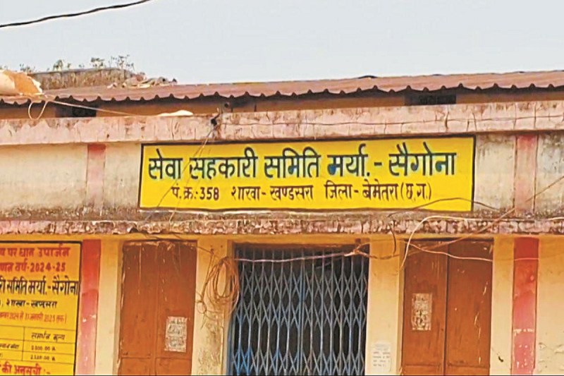 CG News: 6 लाख रुपए के खाद की हेराफेरी, दो विभागों ने किया शुरू