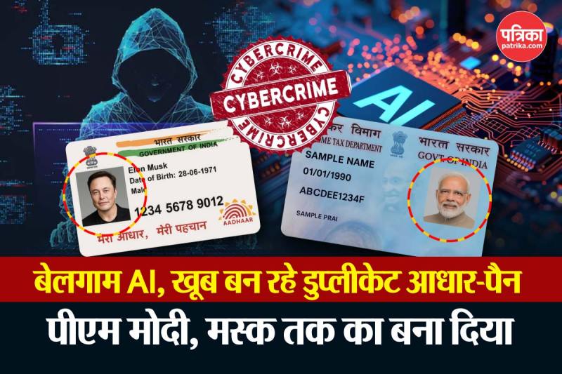 chatgpt aadhaar card misuse, chatgpt PAN card misuse, fake pan card, AI aadhar, AI News