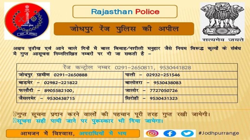 child marriage prevention