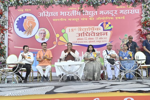 अखिल भारतीय विद्युत मजदूर महासंघ के 18वें त्रैवार्षिक अधिवेशन में CM साय हुए शामिल, बोले... देखें Photo