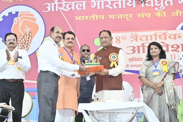 अखिल भारतीय विद्युत मजदूर महासंघ के 18वें त्रैवार्षिक अधिवेशन में CM साय हुए शामिल, बोले... देखें Photo