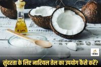 How to use coconut oil for face