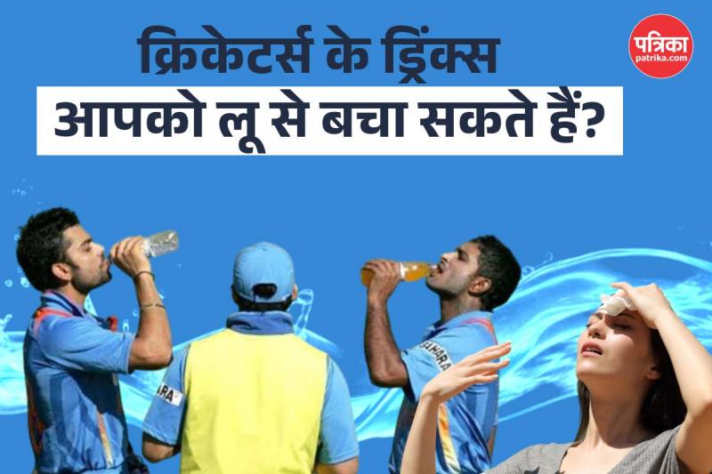 cricketers drinks, cricketers pink drink, cricketers kya pite hain