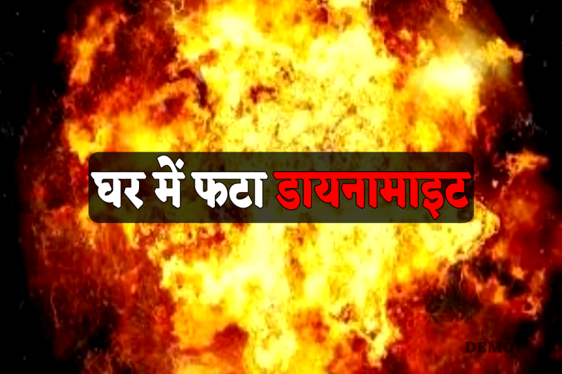 Dynamite Explod in Betul