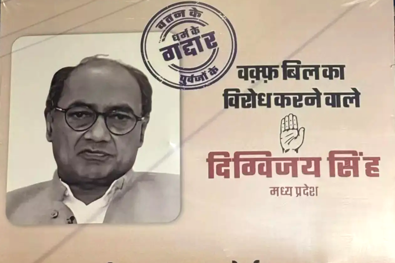 Digvijay Singh Poster