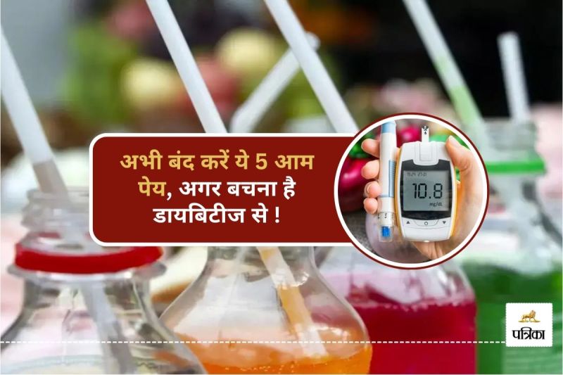 5 drinks to avoid for Diabetes Blood sugar control tips