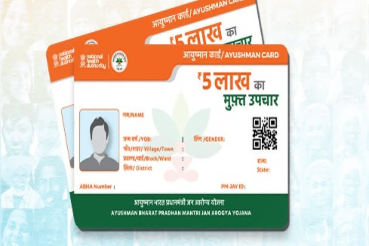 Patients of MP will now get free treatment in Rajasthan with Ayushman Card