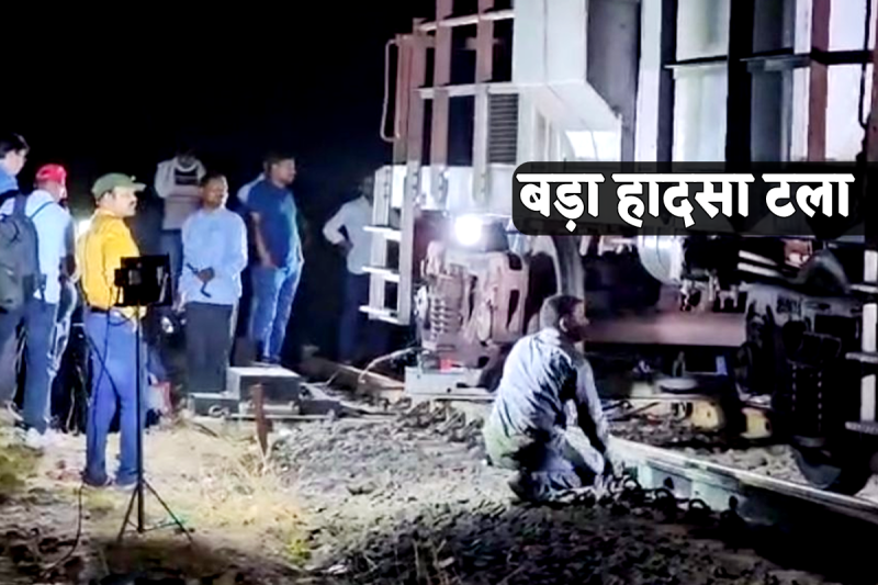 Major Rail Accident Avert