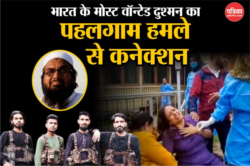 Hafiz Saeed's connection with Pahalgam Terrorist Attack