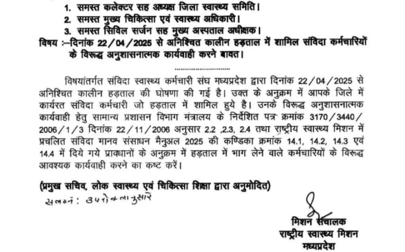 Order of disciplinary action against more than 30 thousand striking employees