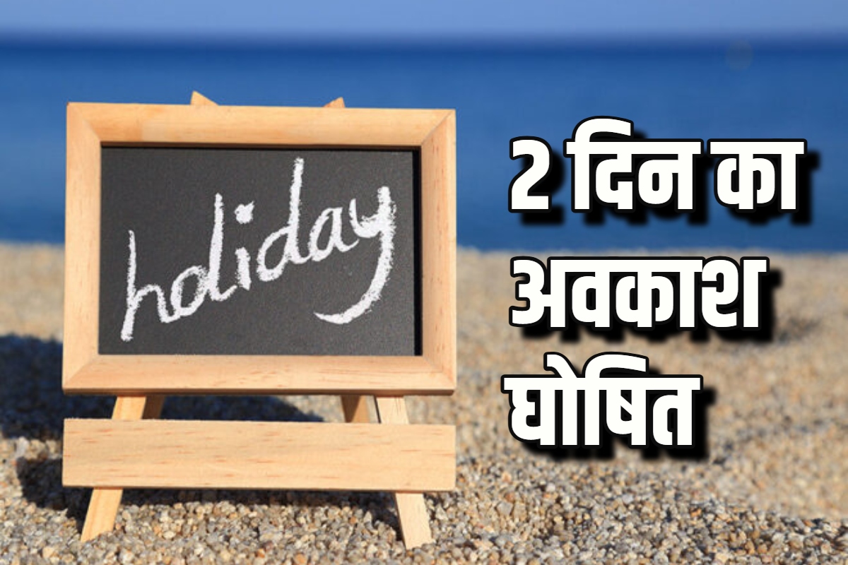 holiday in banswara