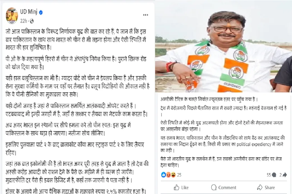 CG Politics: डिप्टी CM बोले - कांग्रेस नेताओं को देश से माफी मांगनी चाहिए, पूर्व विधायक के पाकिस्तान प्रेम से गरमाई सियासत