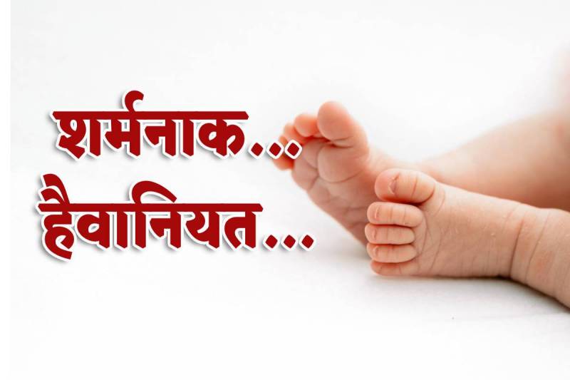 innocent child rape dhar