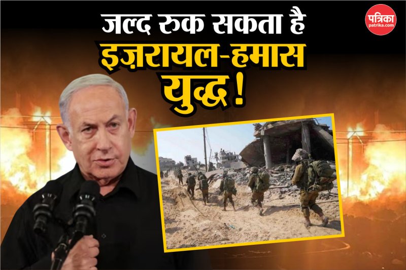 Israel-Hamas War could end soon