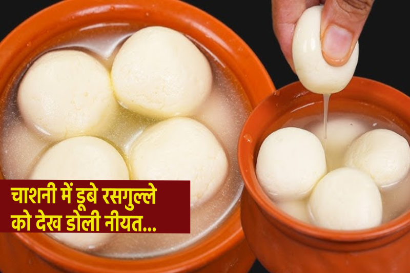 MP News Stealing Rasgulla