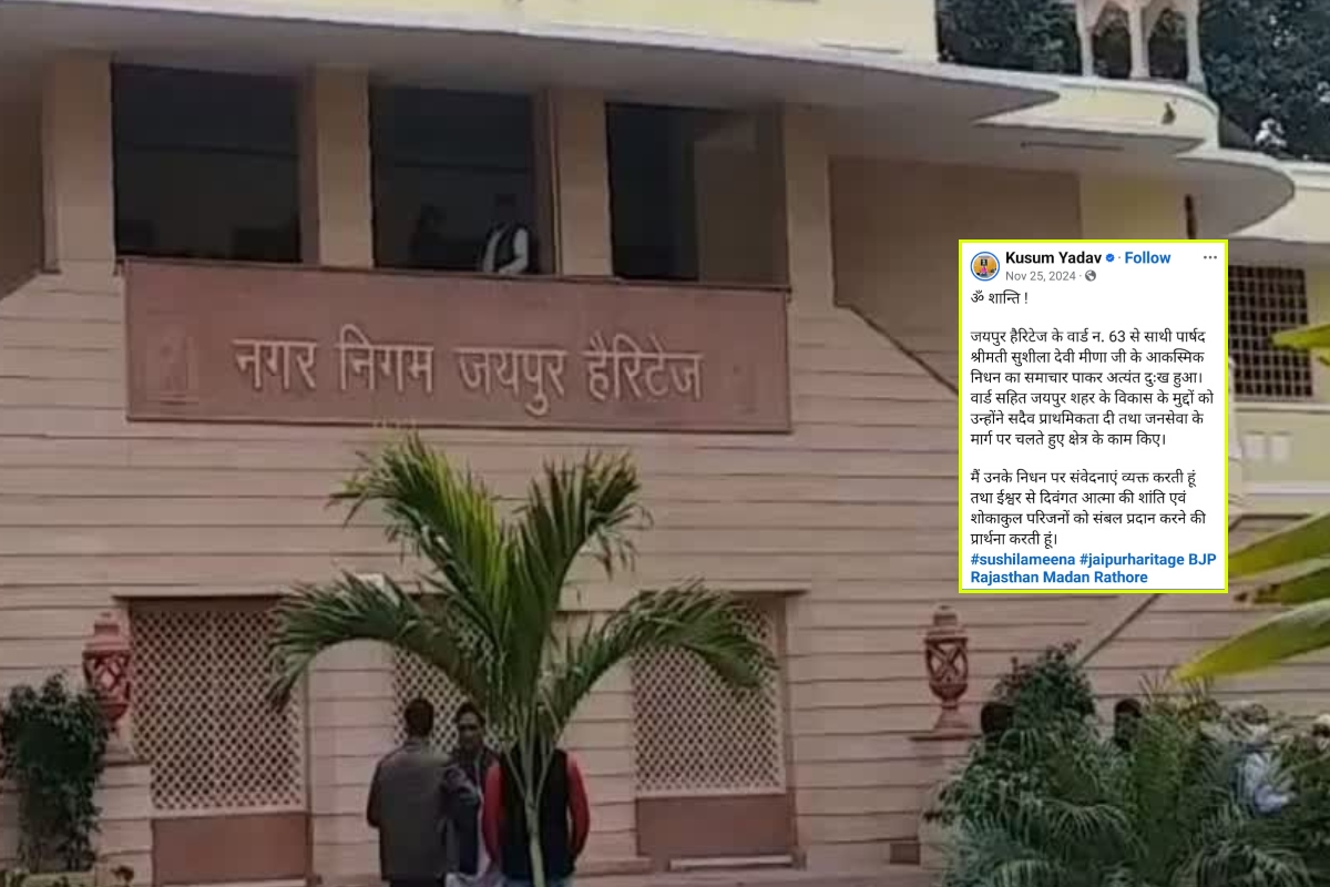 jaipur heritage nagar nigam