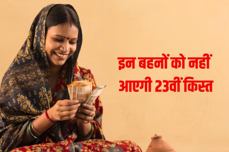 ladli behna yojana