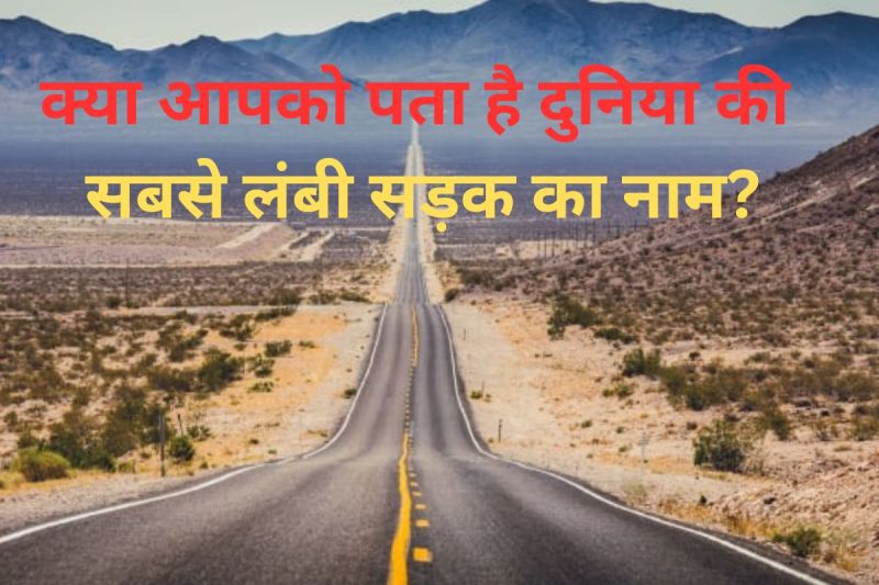 World's longest road