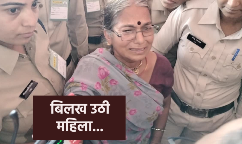 woman who reached to meet CM Dr. Mohan Yadav wept bitterly in Ratlam