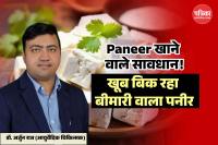 milawati paneer, milawati paneer news, milawati paneer ke nuksan, adulterated paneer news, मिलावटी पनीर की पहचान कैसे करें,