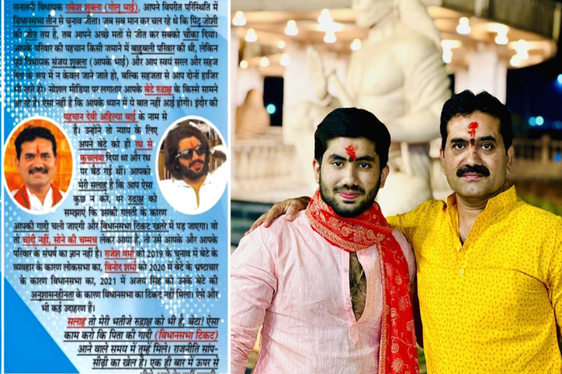 Dewas Mata Mandir Case