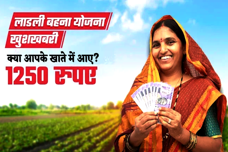 Ladli Behna Yojana