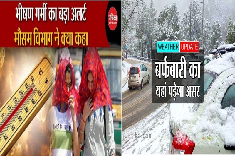 हिमाचल प्रदेश में भारी वर्षा, दिल्ली में भीषण गर्मी से नहीं राहत