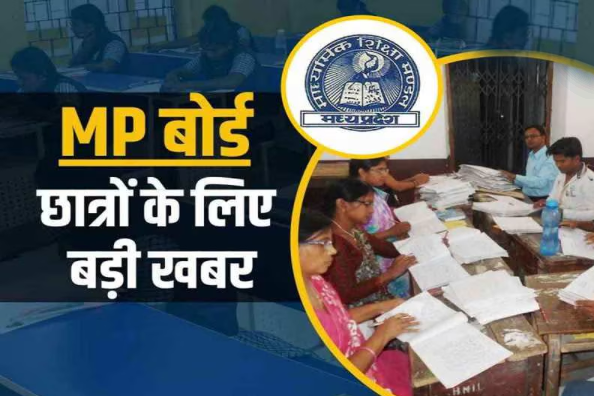 MP Board 10th 12th Result