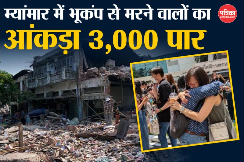 Earthquake in Myanmar