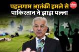 Pakistan denies responsibility of Pahalgam Terrorist Attack