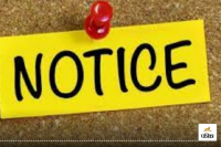 नोटिस (photo Patrika)