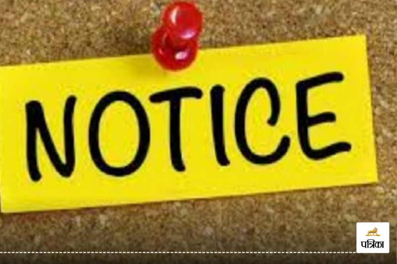 नोटिस (photo Patrika)