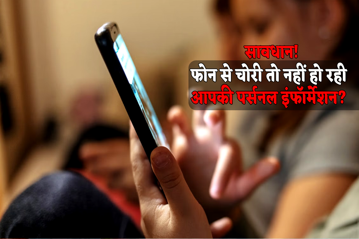 PIL on Data Privacy