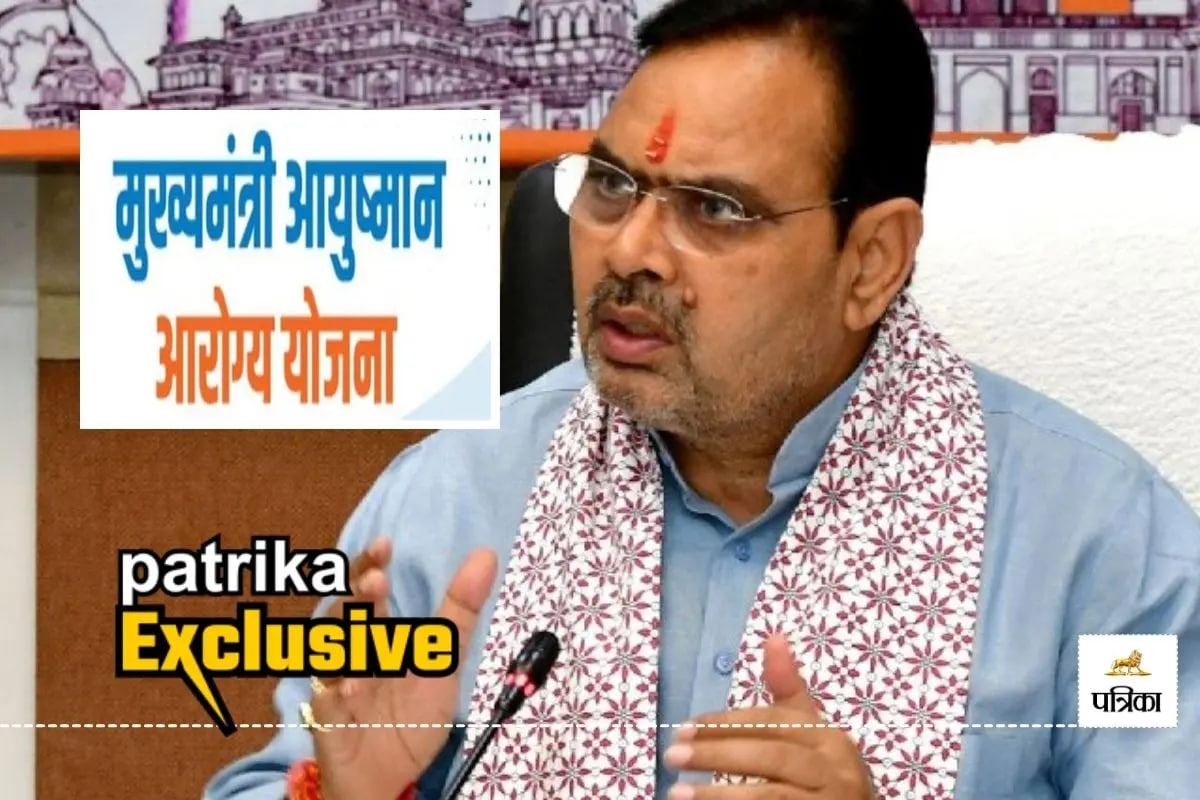Chief Minister Ayushman Arogya Yojana