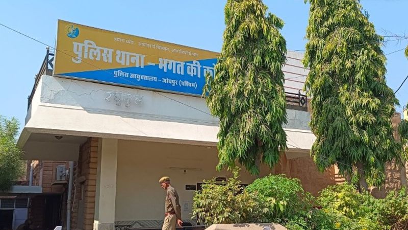 police station bhagat ki kothi